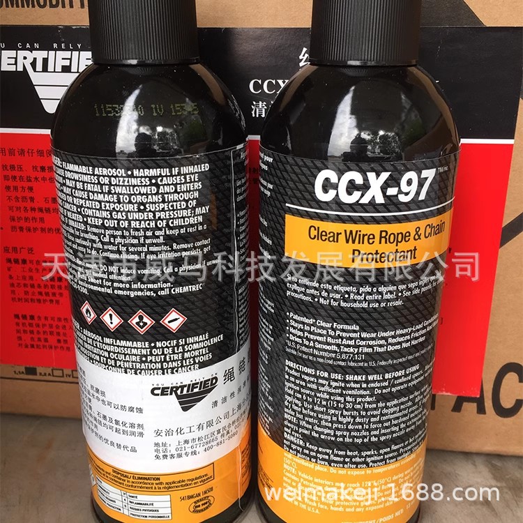 安治化工绳链舒 CHAINMASTER特种全合成耐高温绳链润滑油/绳链舒