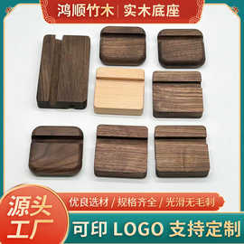 黑胡桃木手机底座展示架底座木质平板手机懒人桌面支架实木底座