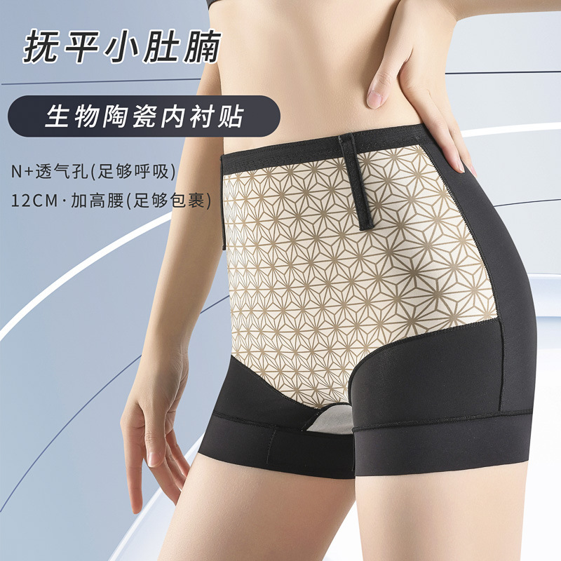 High-Waisted Seamless Butt-Lifting Tummy Control Shapewear Pants, Waist Shaping Boxer Shorts Safety Pants