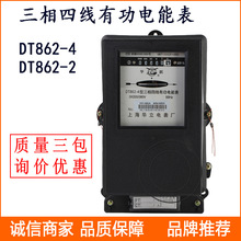 三相四线有功电能表DT862-4/2三相380V电表