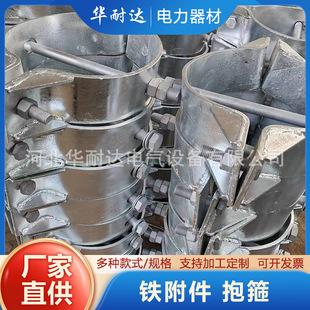 Fixed metal fittings iron accessories holding hoop galvanized double semicircle clamp flat iron holding hoop communication power holding hoop pipe clamp