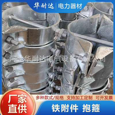 固定金具 铁附件抱箍 镀锌双半圆卡箍 扁铁抱箍 通信电力抱箍管卡|ms