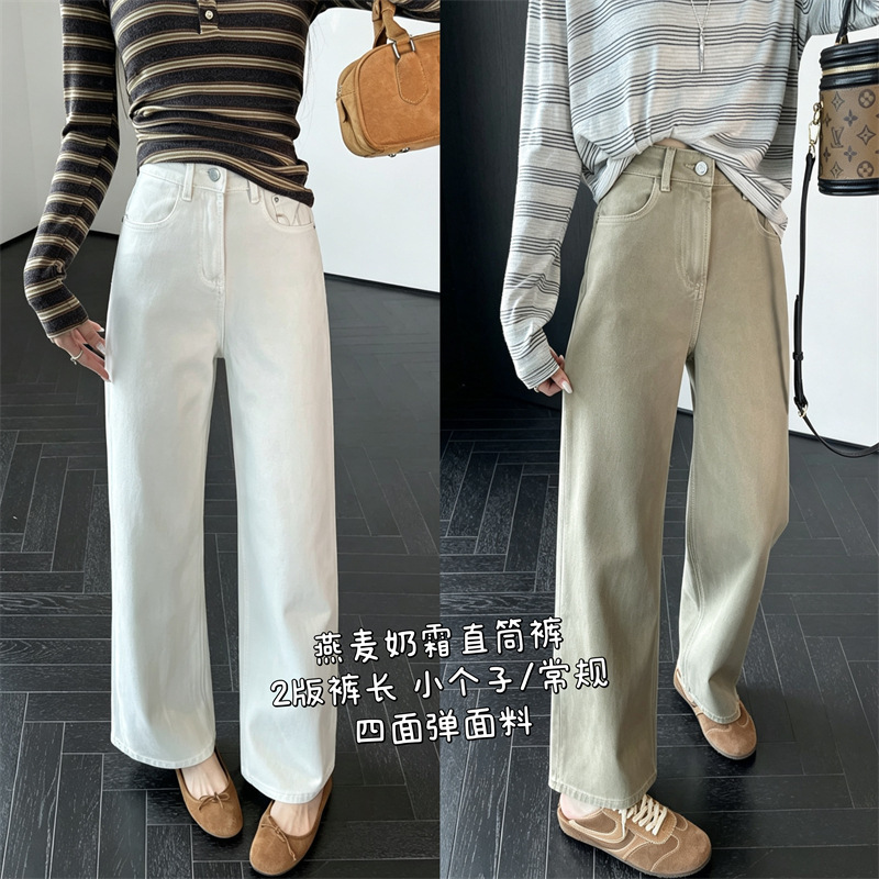 Oatmeal cream straight-leg pants, four-way stretch, slimming, light-colored jeans, long pants, stylish and versatile, 2026 new women's model