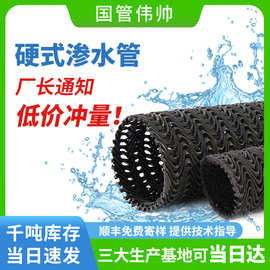 硬式透水管供应曲纹网状硬制园林绿化塑料排水盲管管材pe管