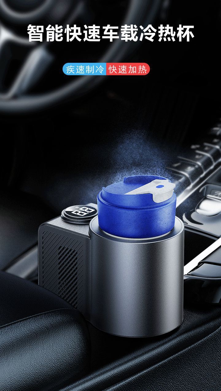 Smart Car-Mounted Cooling and Heating Cup 12V Mini Car Cooler Desktop Cold Water Cup Portable Car Cooling Cup