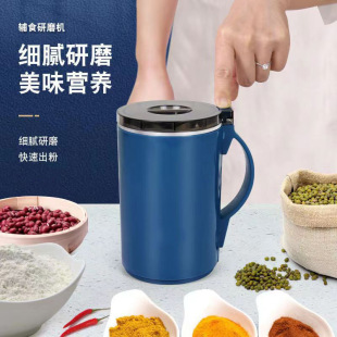 Customized Electric Grain Crushing Mill Electric Grinder Household Small Grinder Ultra-Fine Grinder Wholesale