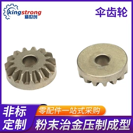 齿轮;粉末冶金;齿轮箱