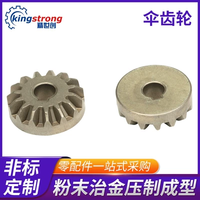 Non-Standard Customized Powder Metallurgy 45 Carbon Steel Process High Hardness Material Low Noise Vibration Energy Saving and Consumption Reduction Umbrella Gear (Diferensial dişli dəstləri)