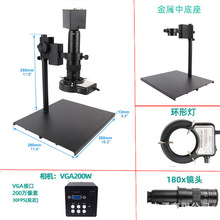 可升降支架工业电子显微镜维修放大180倍VGA200万像素相机显微镜