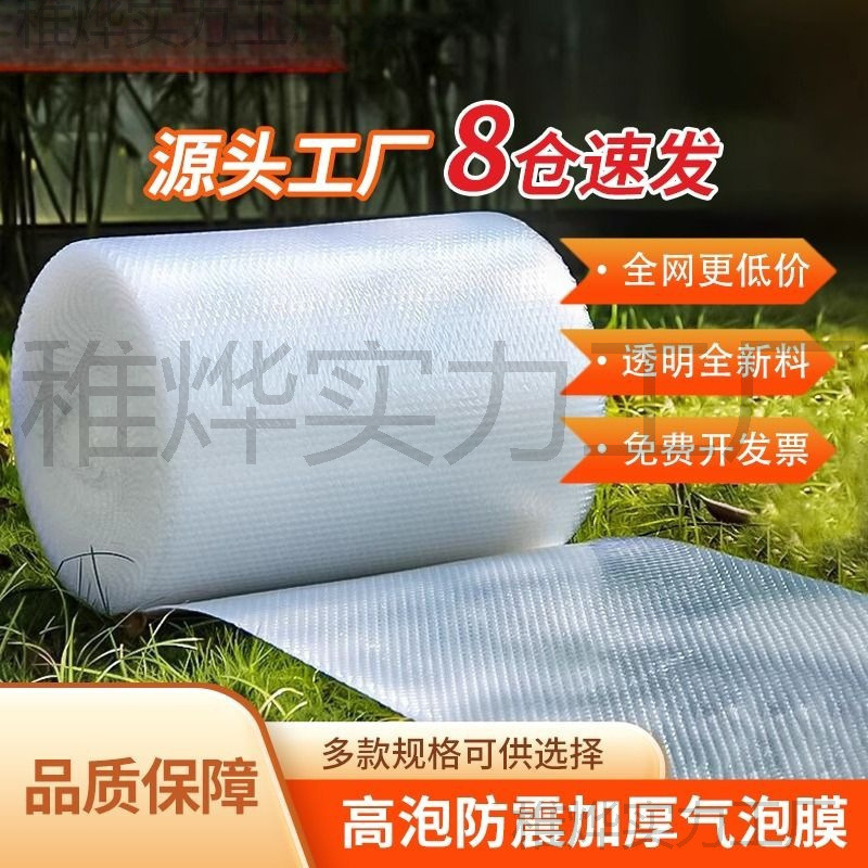 打包气泡膜卷装加厚批发快递防震袋子泡泡纸泡沫3050保护搬家缓冲
