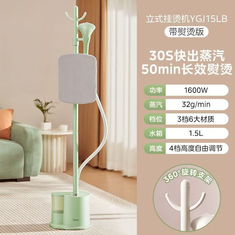 Midea Ygj15Lb Garment Steamer Vertical Household Ironing Machine Steam Handheld Ironing Clothes Hanging Iron Collection