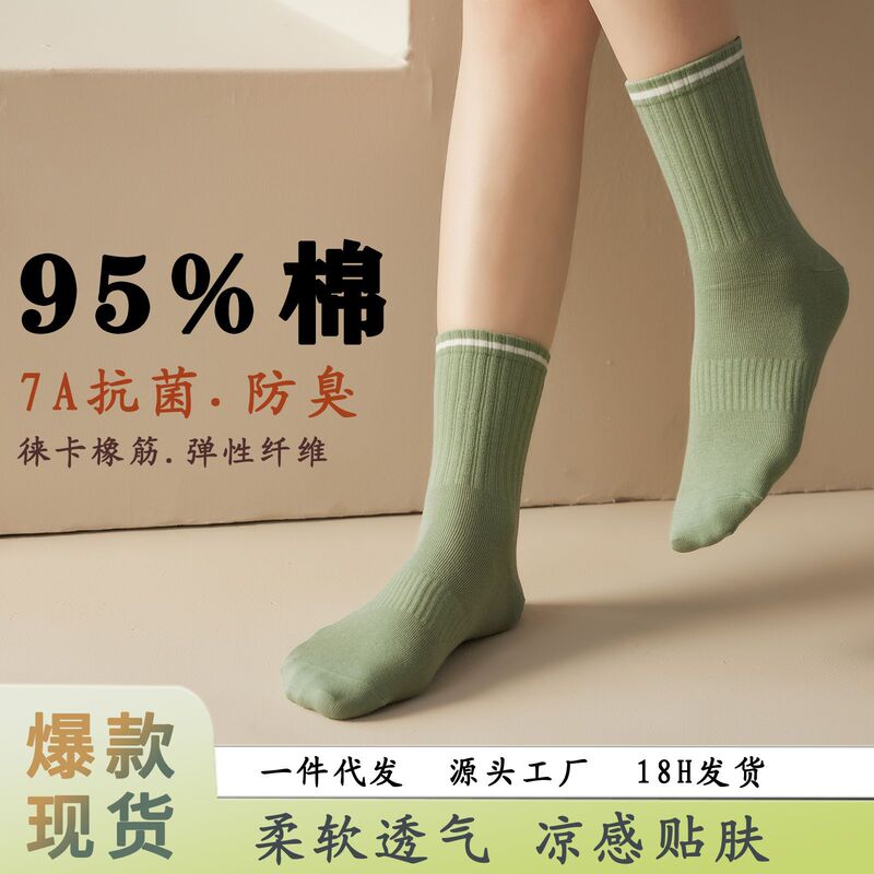 Mid-Calf Pure Cotton Socks for Women, Cotton Sports and Leisure Non-Slip Antibacterial and Deodorant Women's Socks, Autumn and Winter Sweat-Absorbent and Moisture-Absorbent Socks for Women