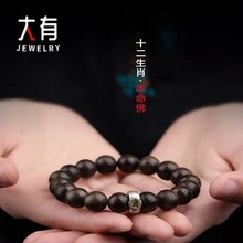 大有手串 天然沉香木手串虎年生肖本命佛925银佛珠檀木手串批发