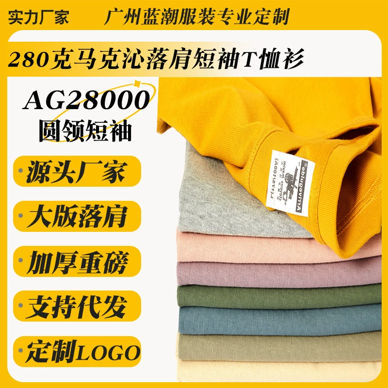 AG28000-heavy 280 г Mark Qin с открытыми плечами, свободная футболка с круглым вырезом, классная форма, рекламная рубашка с логотипом