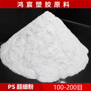 U.s. ImporteD PS Polystyrene PowDer CoateD Film Digital Electrical Ceramic 3D Printing 100-200 Mesh