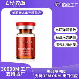 液态精华;面霜;冻干粉