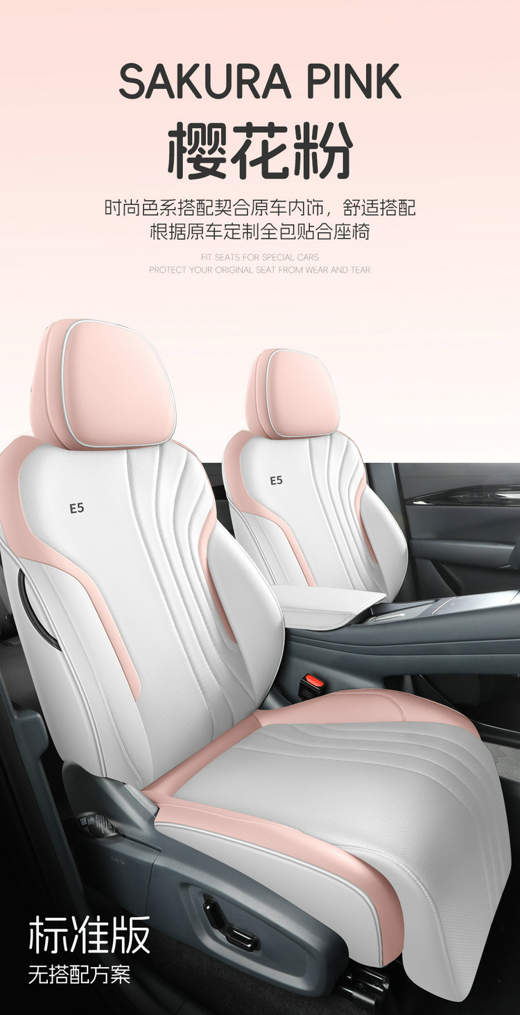 Suitable for Galaxy E5 seat cover full surround car seat cover four seasons universal full leather breathable Galaxy E5 seat cover