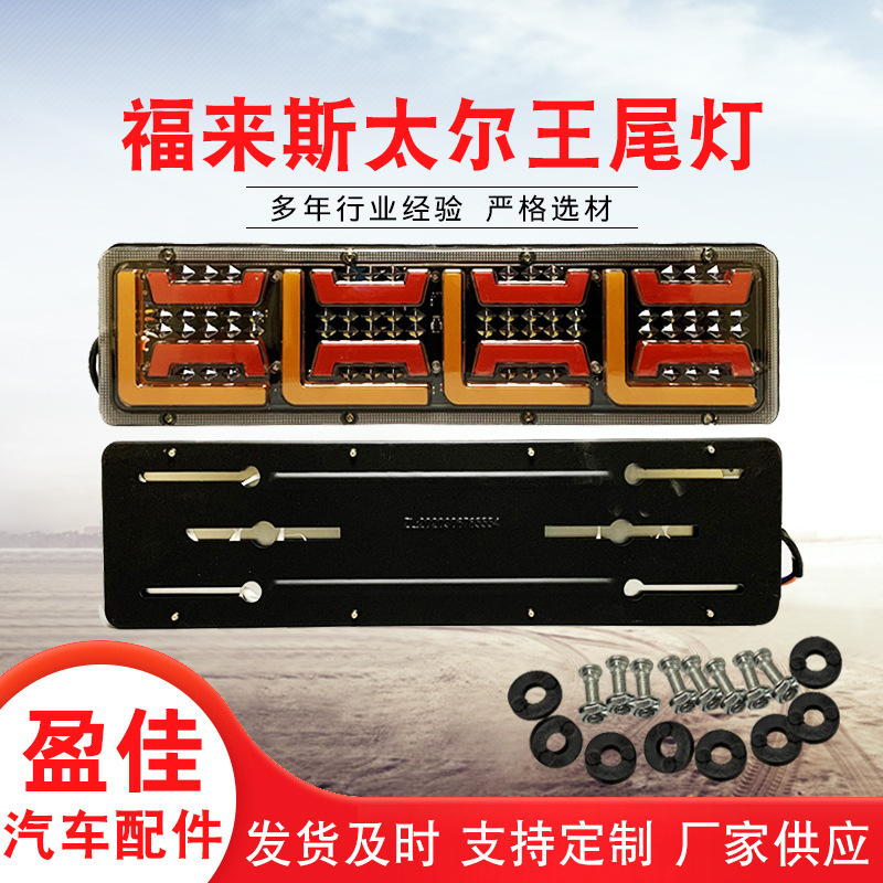 LED灯汽车货车卡车尾灯后灯高位灯信号灯转向灯刹车灯电子组合灯