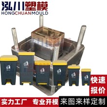 定做塑料环卫桶模具加工 户外脚踏垃圾桶模具 分类垃圾桶注塑模具