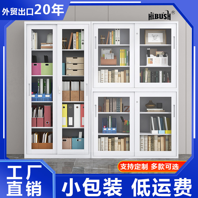 Puerta deslizante de vidrio transfronteriza caliente gabinete de archivos de acero gabinete de archivos de oficina gabinete de cupones gabinete de archivos casero gabinete de archivos