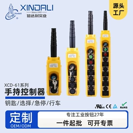 按钮开关;仪表盒;低压指示灯