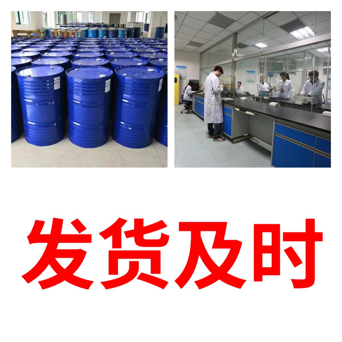 柳酸叶醇酯  直接电话 现货直供 江苏 浙江 含运费 仓库现货 山东