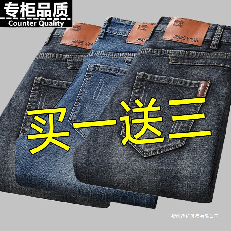 [Buy One, Get Three Free] Spring Cheap Workwear Jeans for Men, Loose Straight-Leg Stretch Work Casual Long Pants