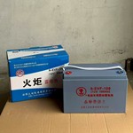 火炬蓄电池12V66AH/45AH/100ah电动叉车三轮车四轮巡逻车洗地车