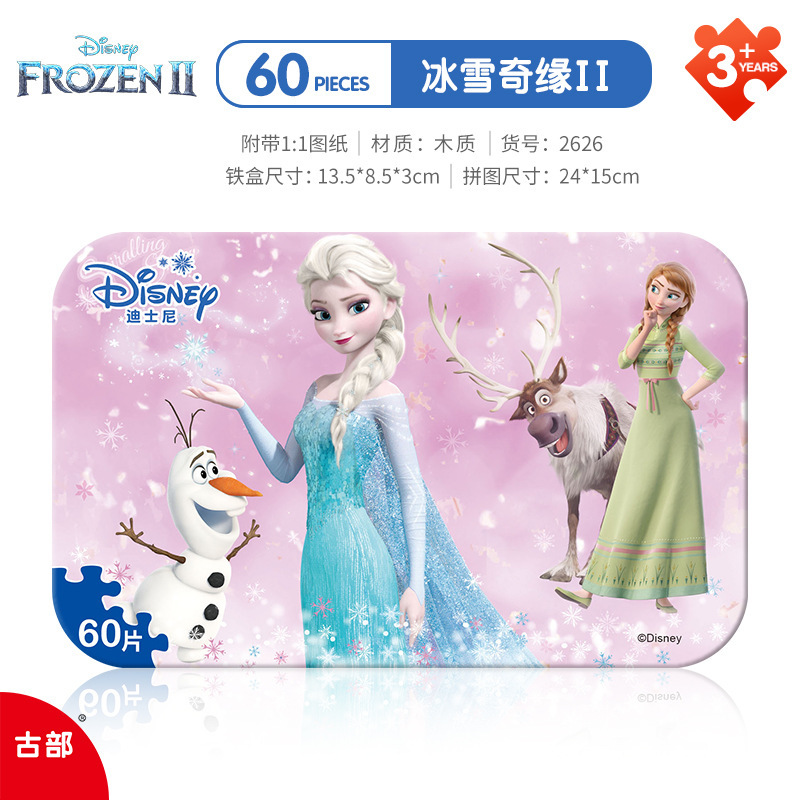 Disney ice and snow children's jigsaw puzzle toy puzzle girl 100 piece 200 piece 4-5-6-7-10 years old wooden paper