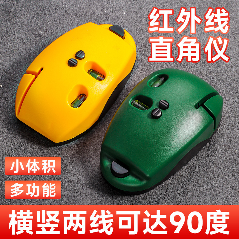 90度直角红外线激光水平仪装修打线工具 鼠标型地线水平仪高精度