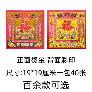 19*19cm�󸣽�C�𼈯B���^��ɏ��Ԫ�����p���ӡ�������ۼ�40��