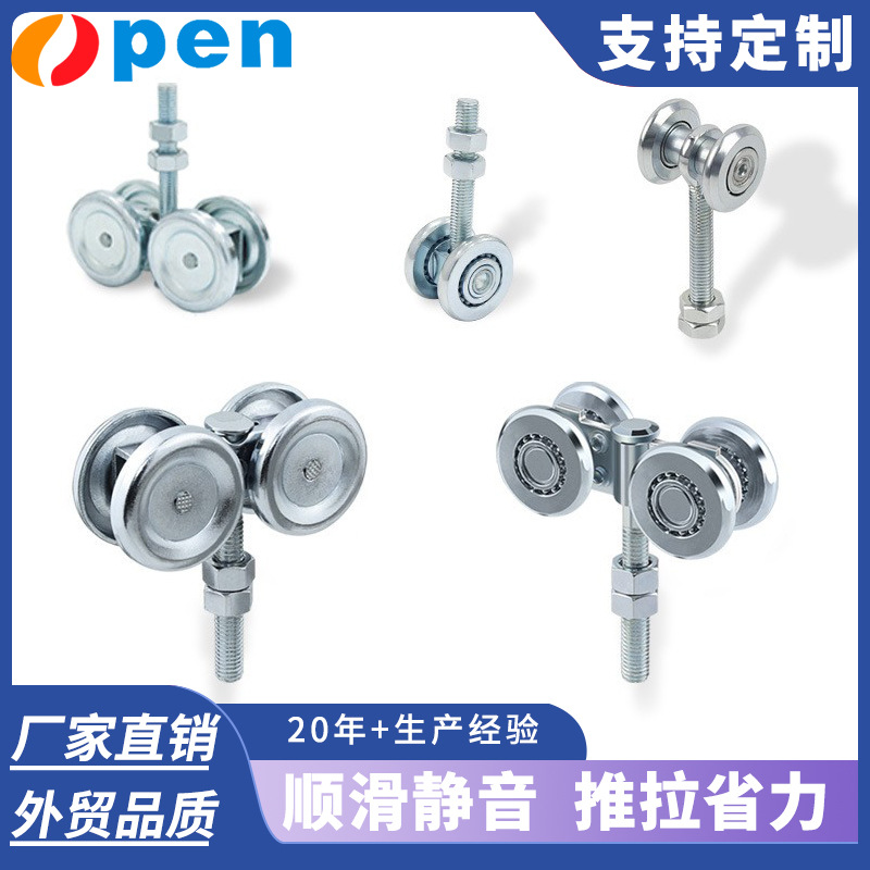 推拉门地滑轮通用移门滚轮吊轮全套轮子五金配件厂家批发钢珠轴承