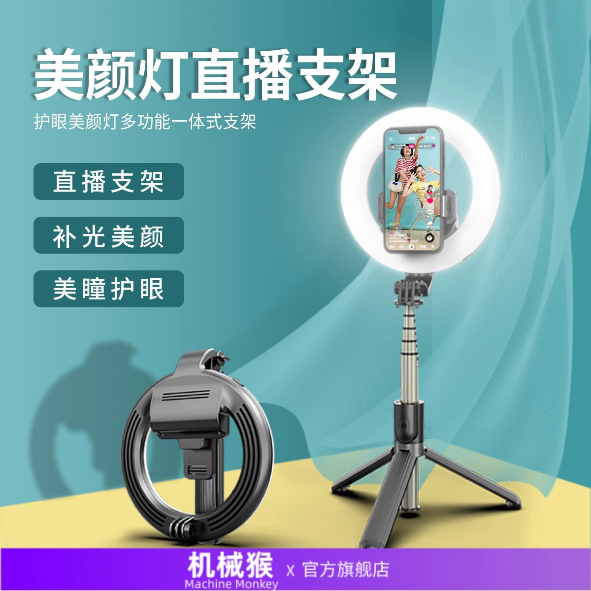 Механическая Monkey L07 напольная LED лампа на штативе, селфи-палка, для трансляций, макияжа, многофункциональный держатель, USB-зарядка