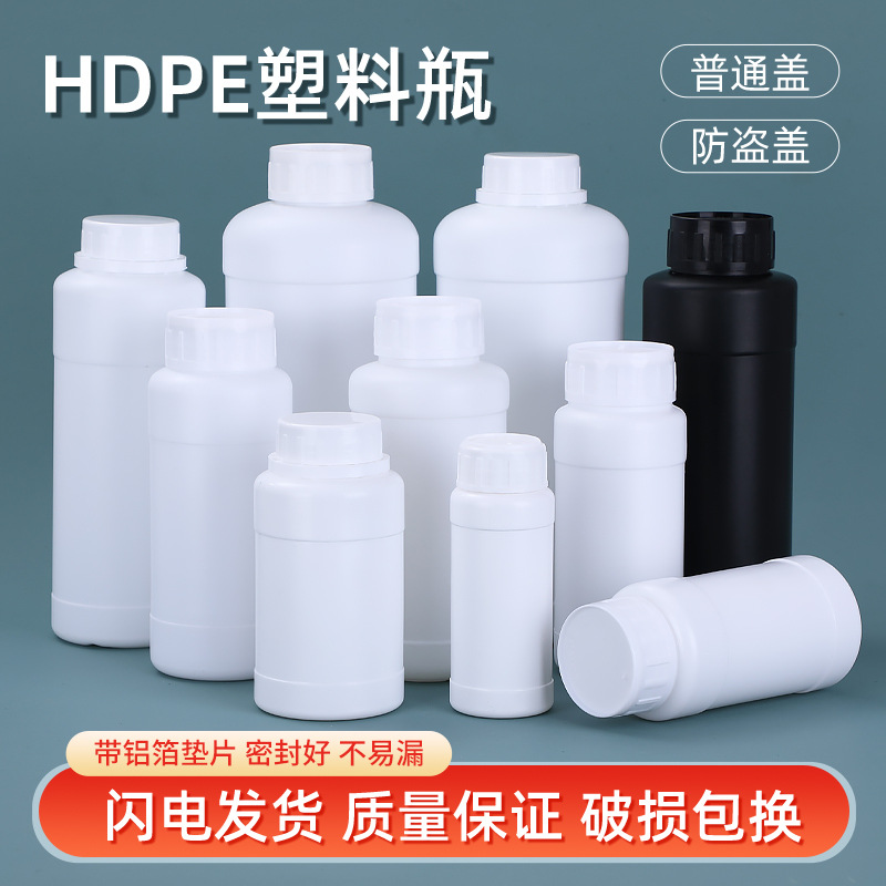 现货批发化工瓶农药塑料瓶带盖样品瓶试剂消毒液疏通剂分装瓶