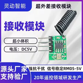 报警配件;遥控开关;RF/射频模块