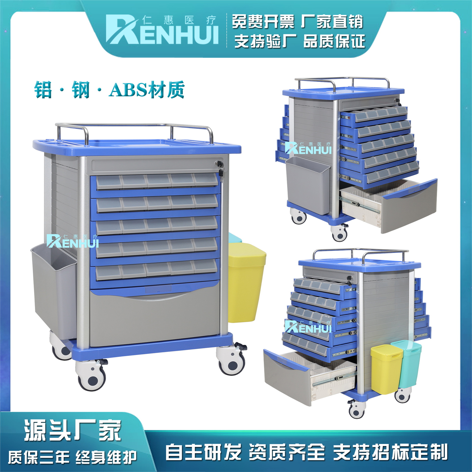 医养美多功能ABS发药配药车口服药车双面送药手推车专业护理车