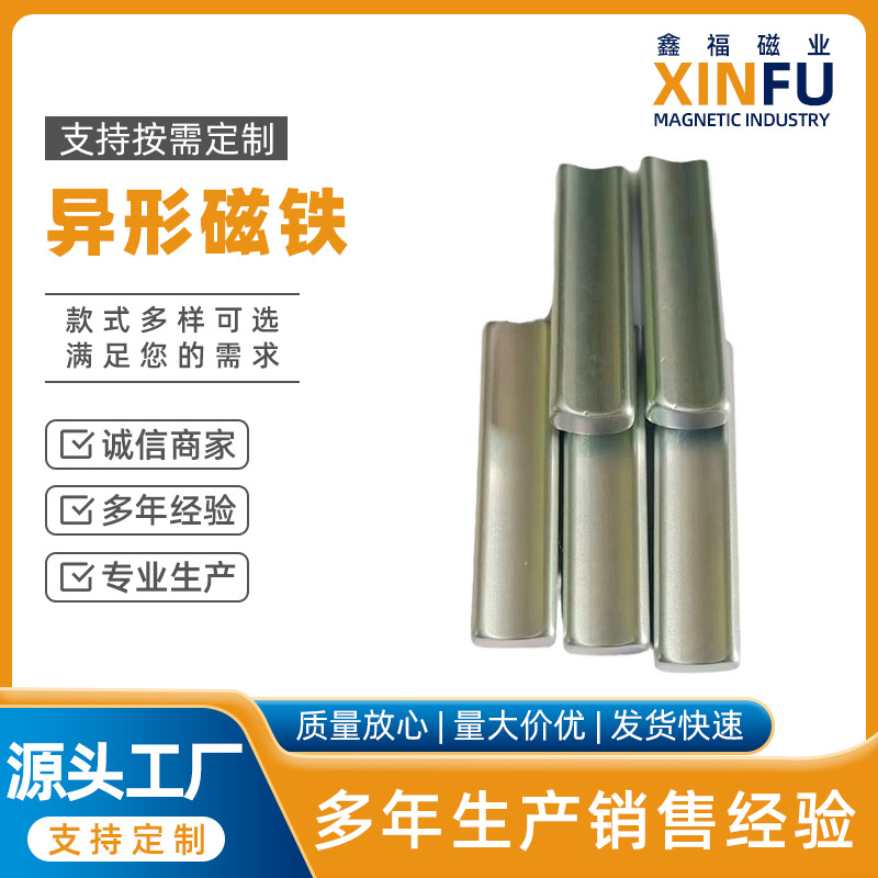 宁波厂家供应高性能钕铁硼电机强磁弧形磁瓦 规格多样耐磨磁极