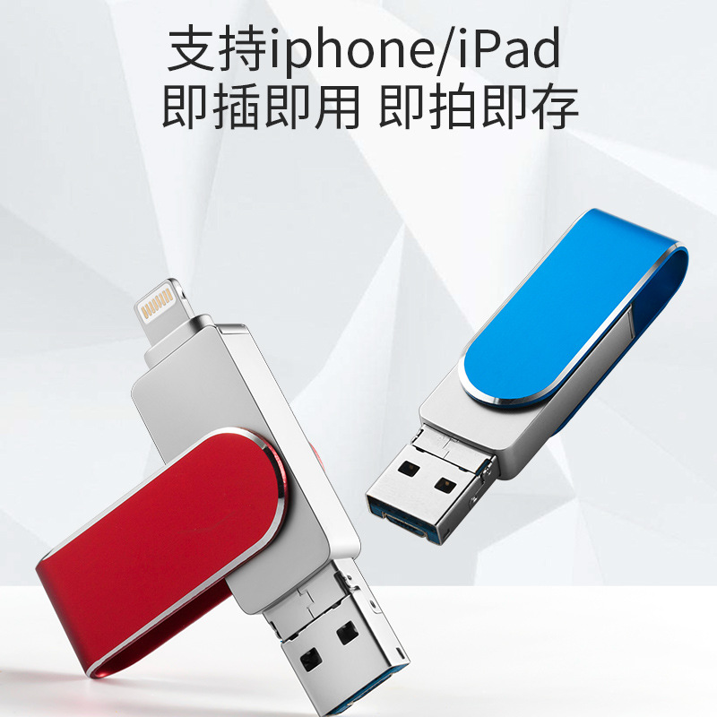 mobile phone U disk Apple Android computer Triple USB drive 32g64g Metal rotate multi-function U disk Manufactor Direct selling