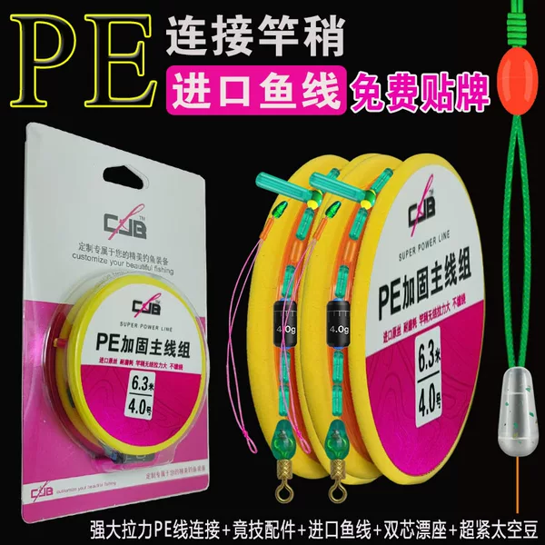 Cybf Competitive Fishing Line Set, Pre-Tied Finished Pe Reinforced Black Pit Competition Line Set, Complete Set of Finished Main Line Wholesale
