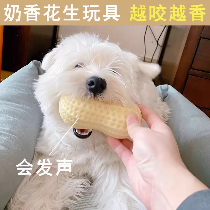 犬用おもちゃ ピーナッツ 犬用おもちゃ 噛みつきにくい、歯ぎしり、音が出る大型犬と中型犬用 コッキンファーバイトで壊れない退屈解消グッズ|undefined