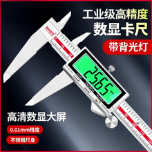 利华中天电子游标卡尺高精度数显工业级家用小型文玩珠宝油标卡尺