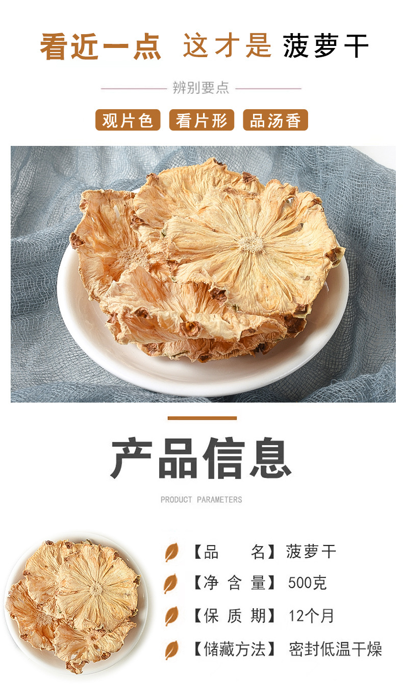 Dried Pineapple Slices (Ananas comosus) — Sweet Fruit Tea & Cold-Brew Ingredient key features