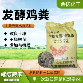 有机肥;生物肥料;植物性饲料