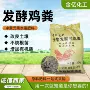改良发酵增加土壤有机质