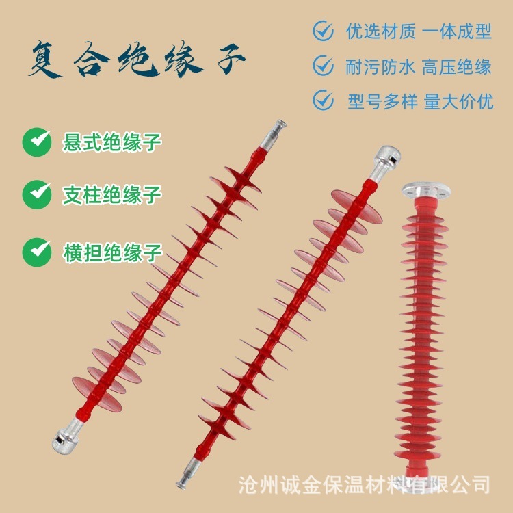 户外10KV复合针式绝缘子硅橡胶FPQ-10/5T20(18/16)悬式棒式绝缘子