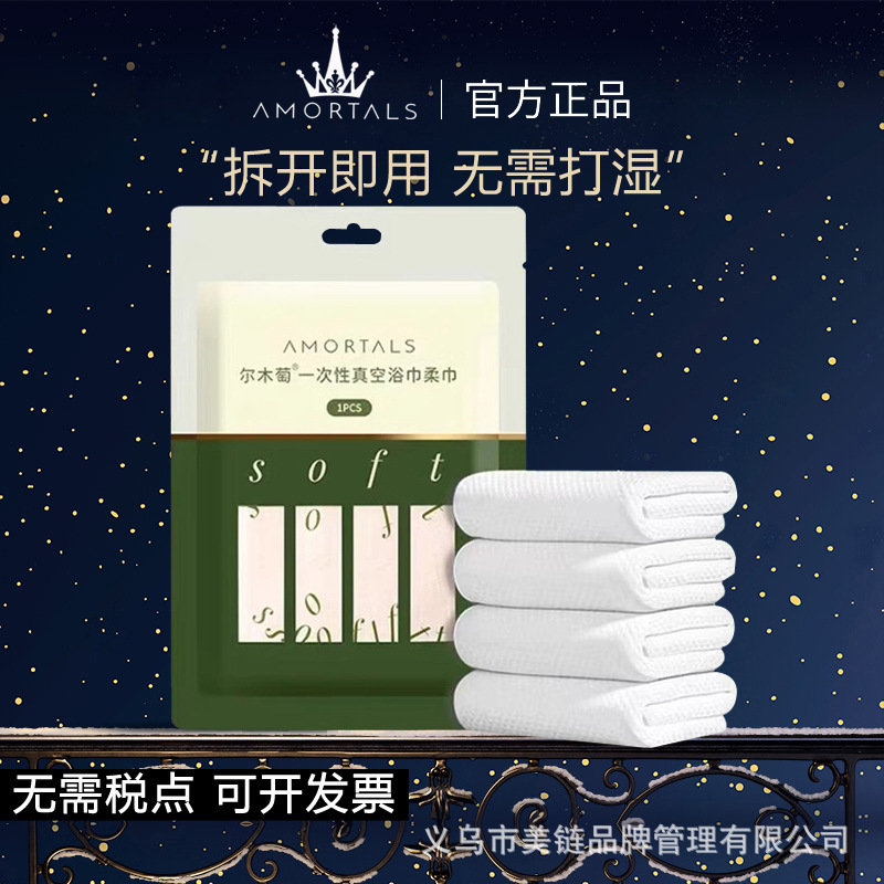 Ermutao Bath Towel Disposable Bath Towel Travel Bath Towel Vacuum Compressed Bath Towel Towel Set Genuine Type a Thickeneded Ermutao Bath Towel Disposable Bath Towel Travel Bath Towel Vacuum Compressed Bath Towel Towel Set Genuine Type a Thickeneded