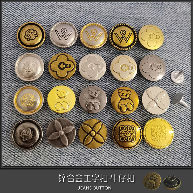 牛仔免缝工字扣摇头扣背带裤扣锌合金金属纽扣牛仔裤扣圆形平面扣