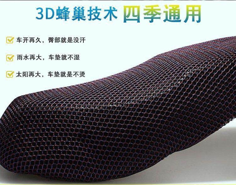 Electric Vehicle Seat Cover, Suitable for All Seasons, Waterproof, Sun-Proof, and Heat-Insulating, Suitable for Aima and Yadi Summer Electric Bike Seat Cushion Covers