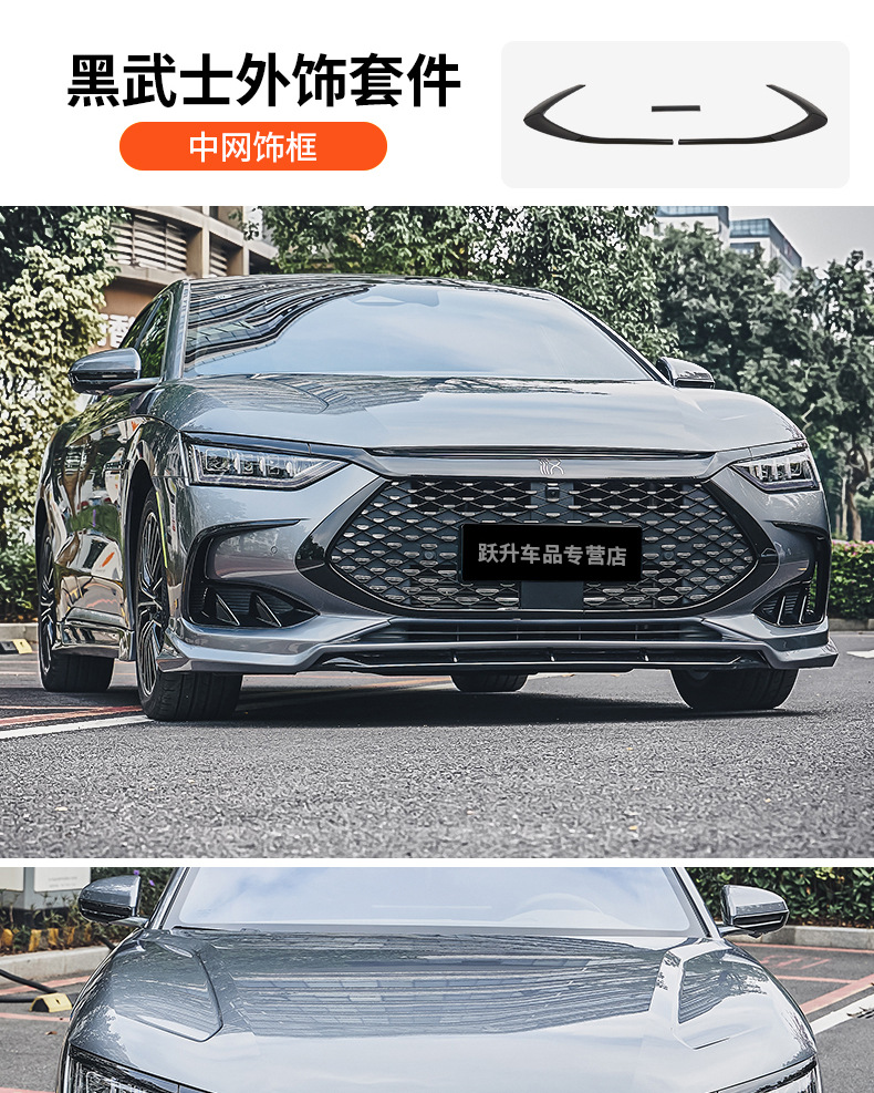 Applicable to 20-25 BYD Han dmi Black Samurai Appearance Kit EV Modified Appearance Blackening Decorative Sticker Accessories