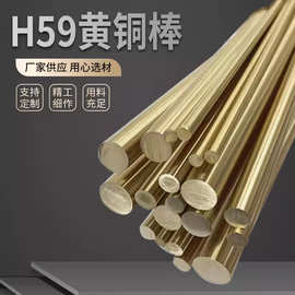 HPb59-1黄铜棒C3771、C6801无铅铜棒厂售、C3604国标黄铜棒、